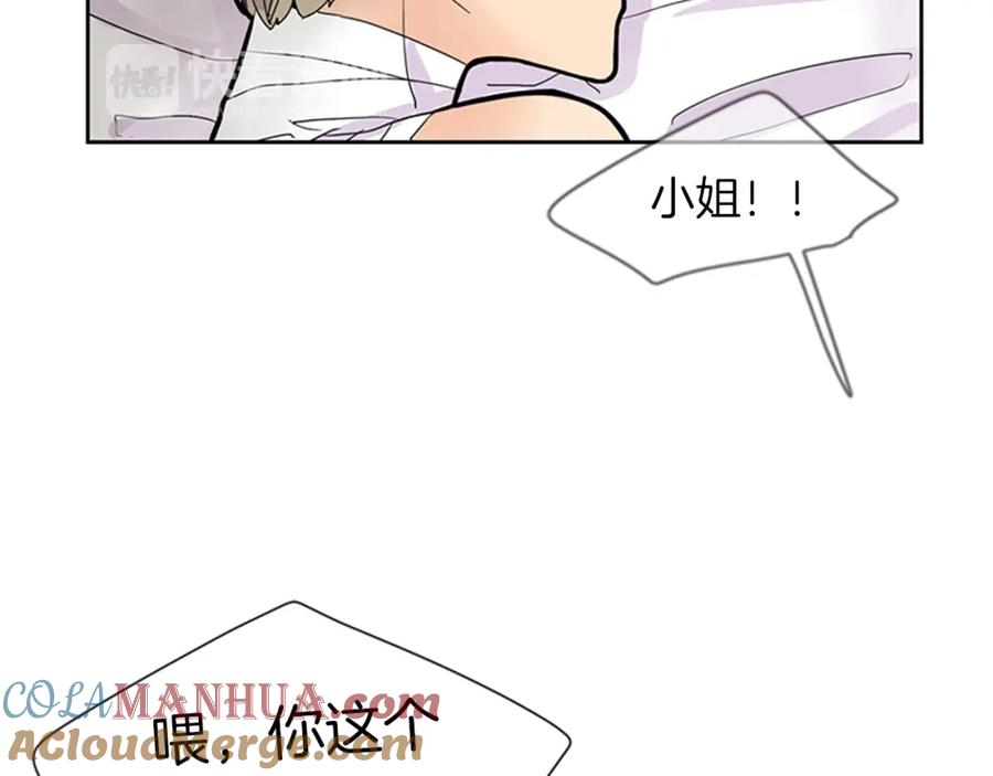 《狐狸的枷锁》第109话 回来的理由 第67页