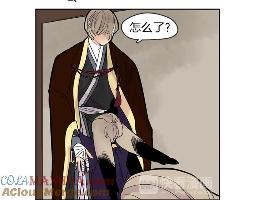 《狐狸的枷锁》第109话 回来的理由 第13页