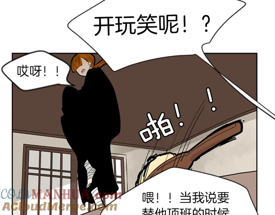 《狐狸的枷锁》第109话 回来的理由 第58页