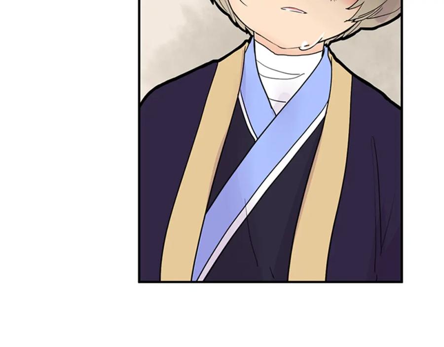 《狐狸的枷锁》第109话 回来的理由 第9页