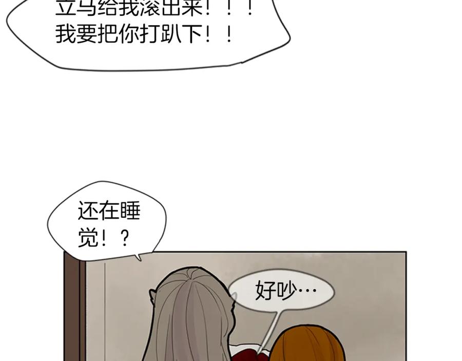 《狐狸的枷锁》第109话 回来的理由 第69页