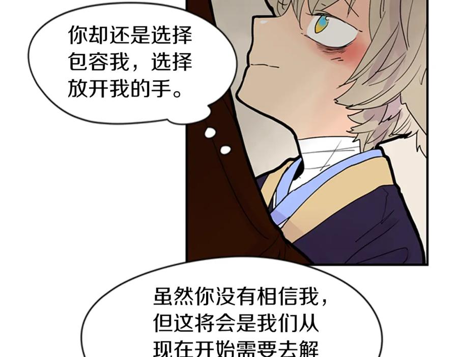 《狐狸的枷锁》第109话 回来的理由 第51页