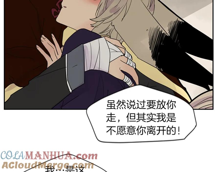 《狐狸的枷锁》第109话 回来的理由 第40页