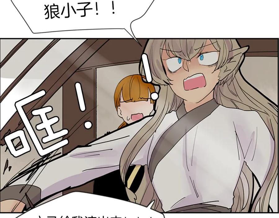 《狐狸的枷锁》第109话 回来的理由 第68页