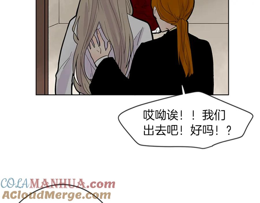 《狐狸的枷锁》第109话 回来的理由 第70页