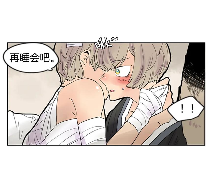 《狐狸的枷锁》第109话 回来的理由 第92页