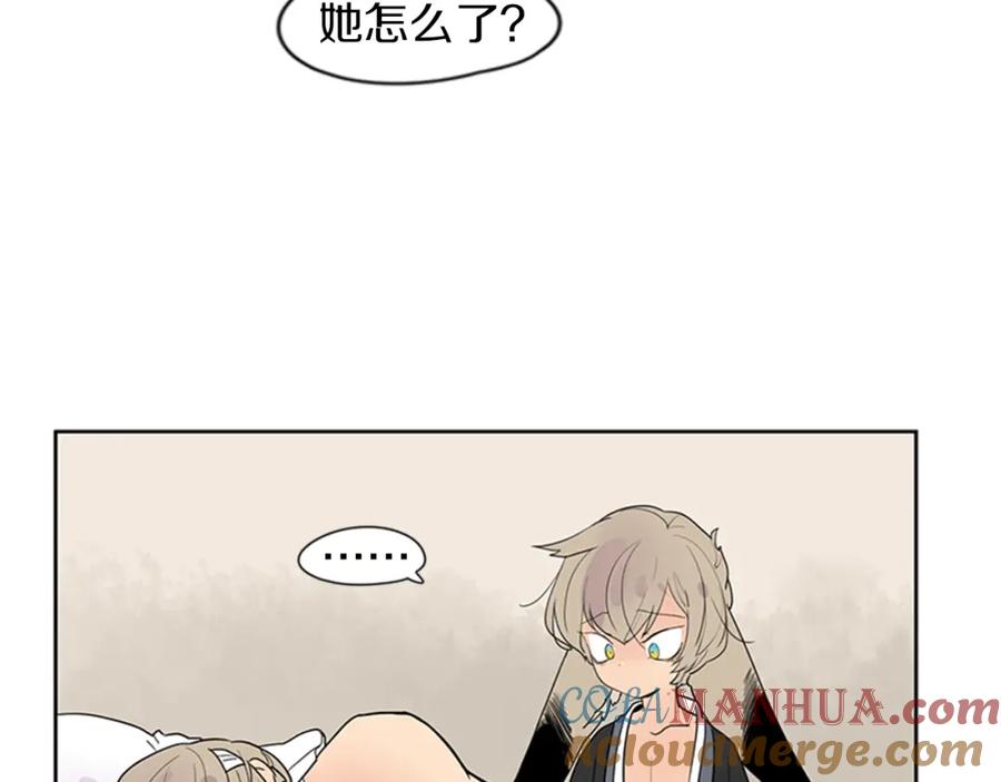 《狐狸的枷锁》第109话 回来的理由 第88页