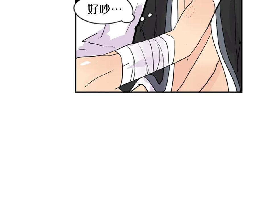 《狐狸的枷锁》第109话 回来的理由 第86页
