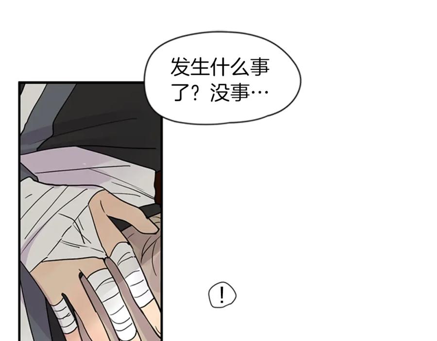 《狐狸的枷锁》第109话 回来的理由 第15页