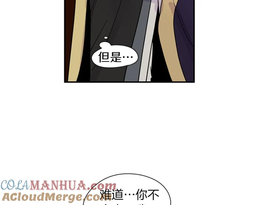 《狐狸的枷锁》第109话 回来的理由 第31页