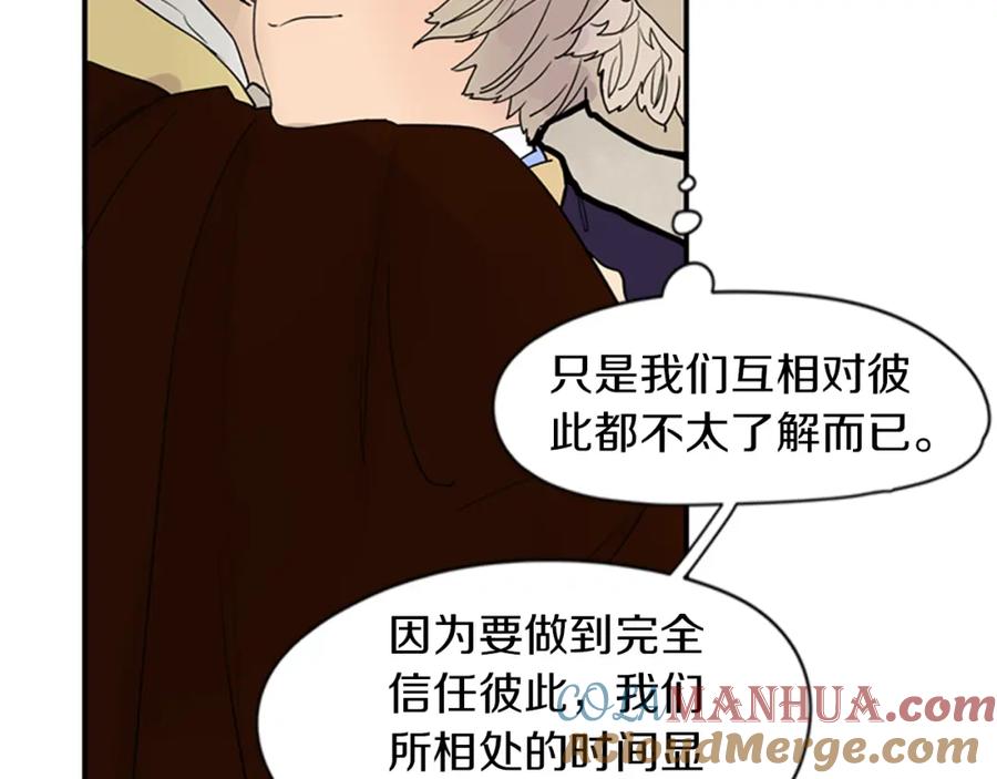 《狐狸的枷锁》第109话 回来的理由 第43页