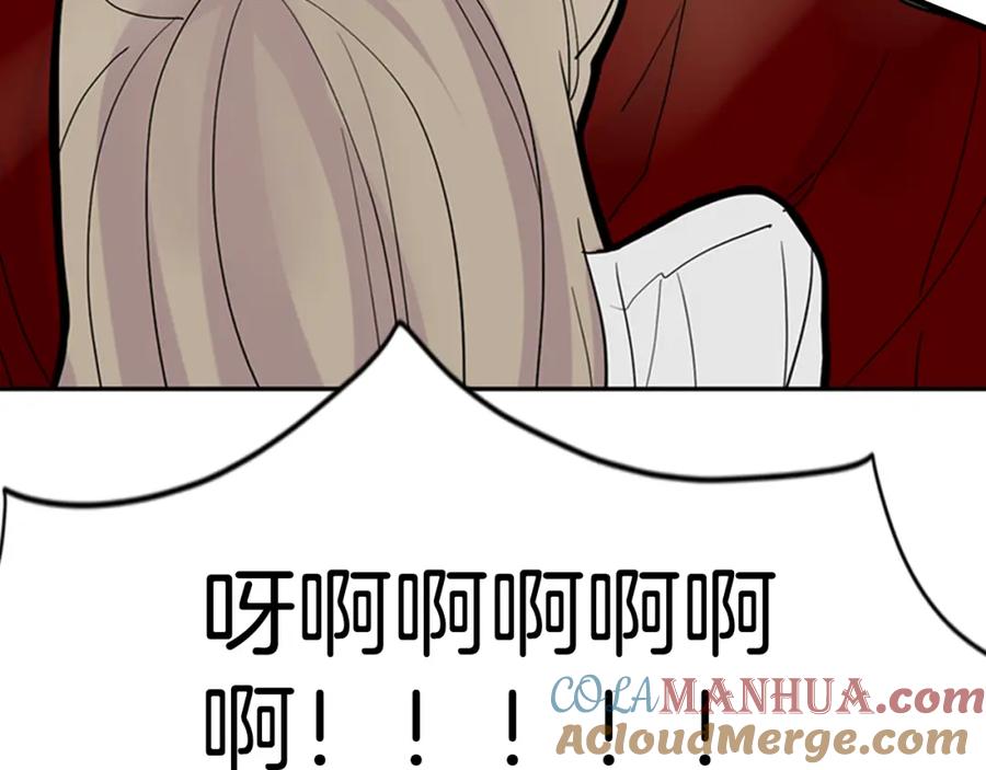 《狐狸的枷锁》第109话 回来的理由 第82页