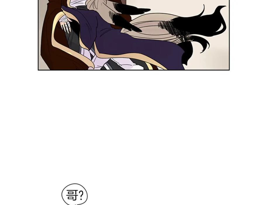 《狐狸的枷锁》第109话 回来的理由 第12页