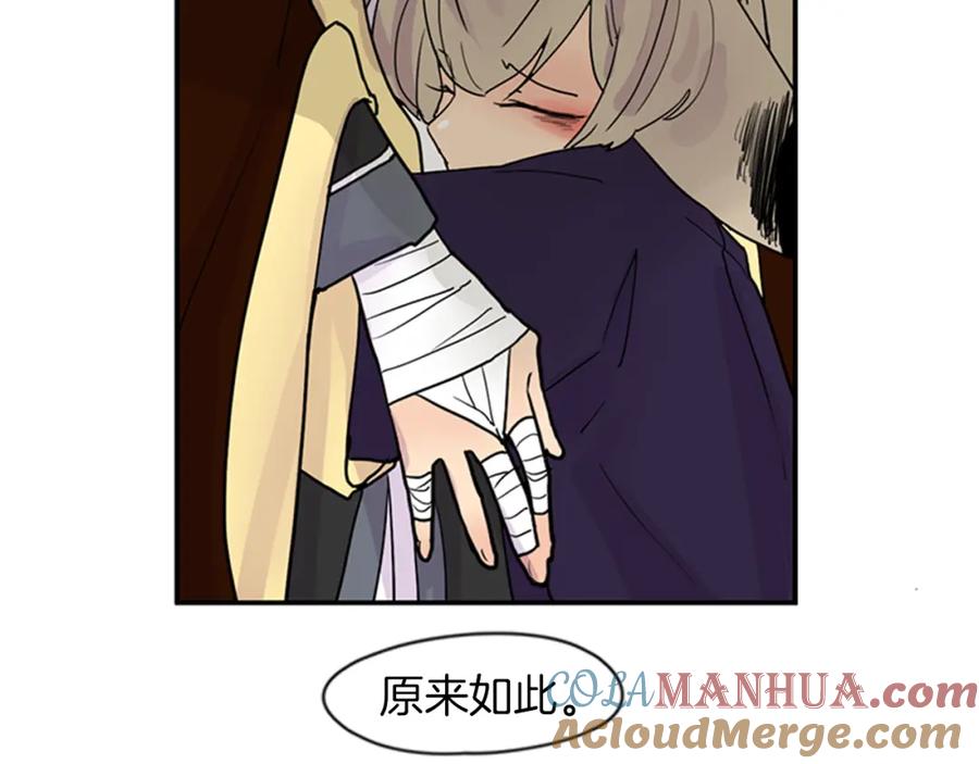 《狐狸的枷锁》第109话 回来的理由 第19页