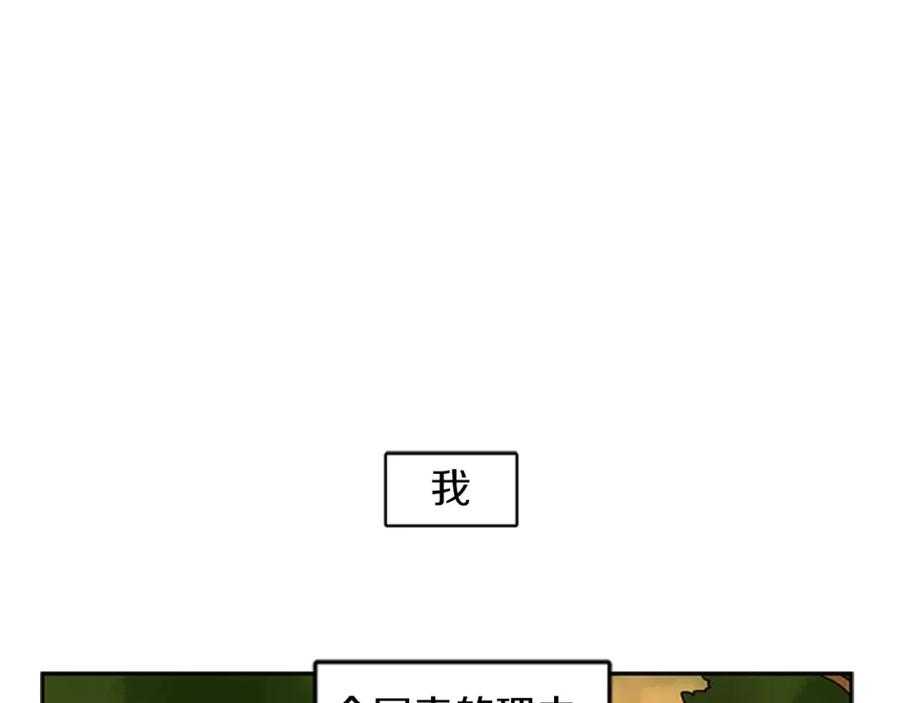 《狐狸的枷锁》第109话 回来的理由 第5页