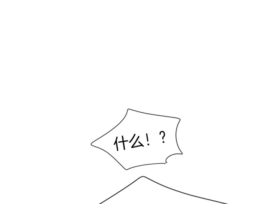 《狐狸的枷锁》第109话 回来的理由 第57页