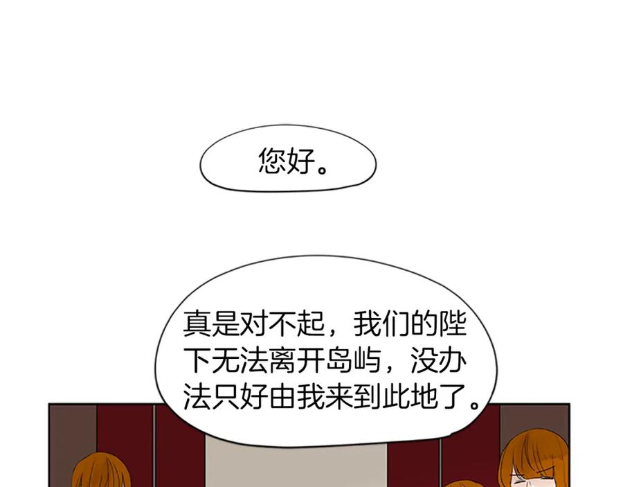 《狐狸的枷锁》第110话 我想带走狐狸 第35页