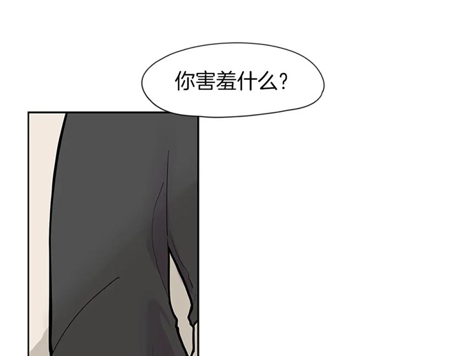《狐狸的枷锁》第110话 我想带走狐狸 第9页