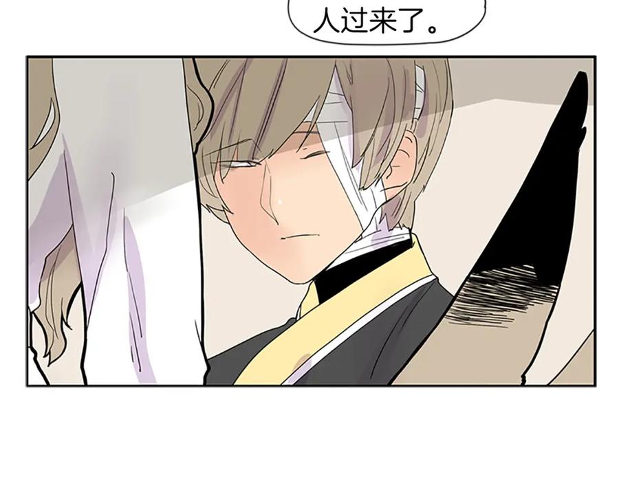 《狐狸的枷锁》第110话 我想带走狐狸 第32页