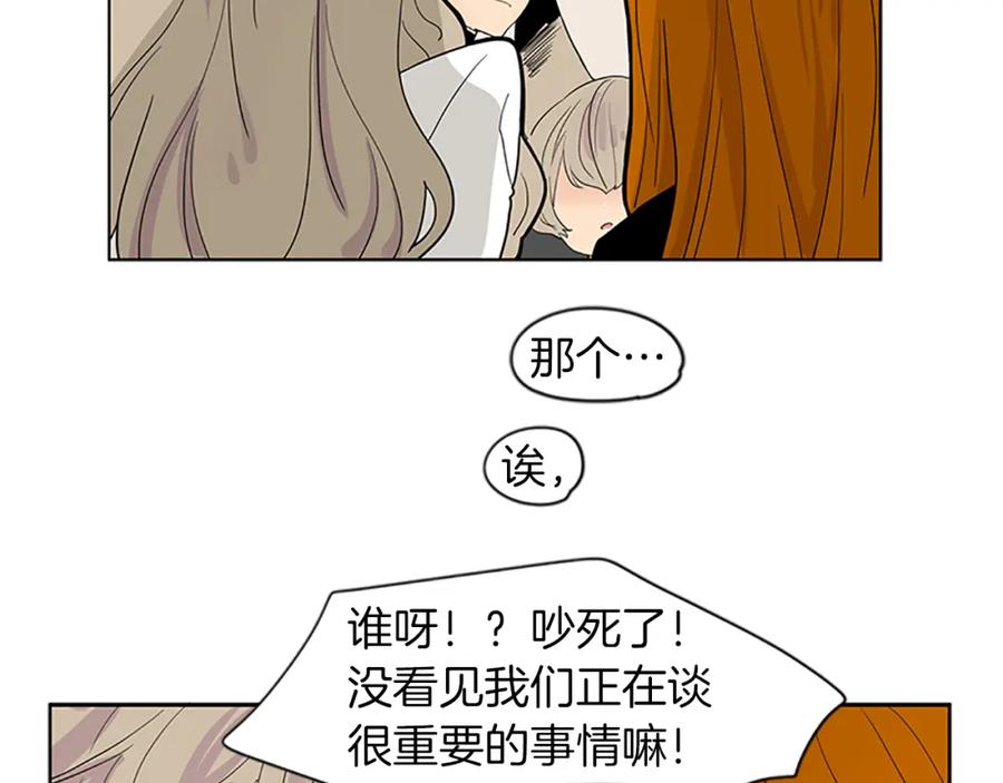 《狐狸的枷锁》第110话 我想带走狐狸 第29页