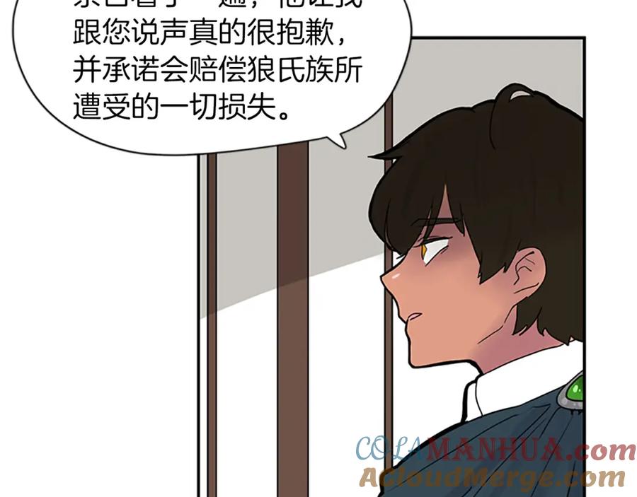 《狐狸的枷锁》第110话 我想带走狐狸 第40页