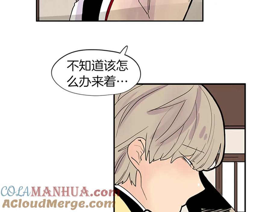 《狐狸的枷锁》第110话 我想带走狐狸 第22页