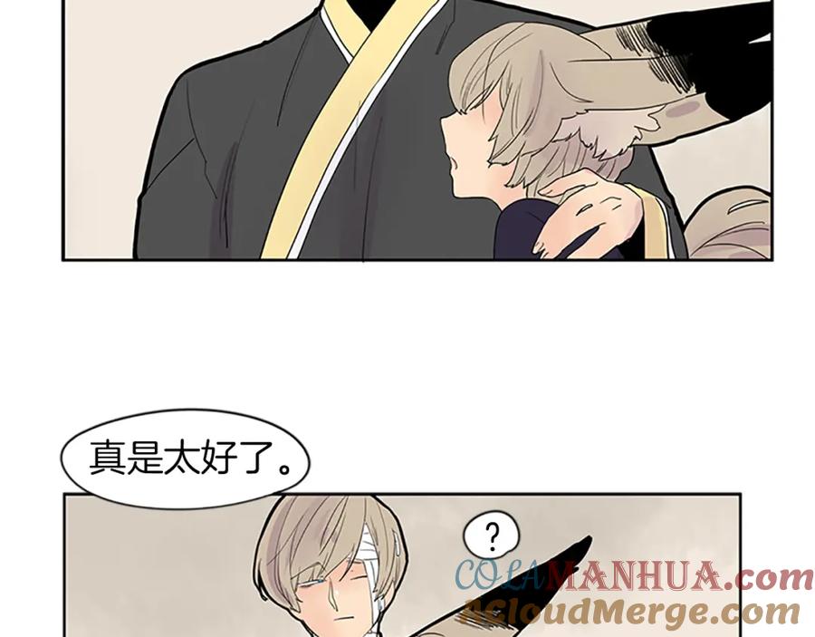 《狐狸的枷锁》第110话 我想带走狐狸 第19页