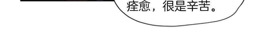 《狐狸的枷锁》第110话 我想带走狐狸 第44页