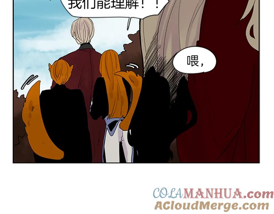 《狐狸的枷锁》第110话 我想带走狐狸 第82页