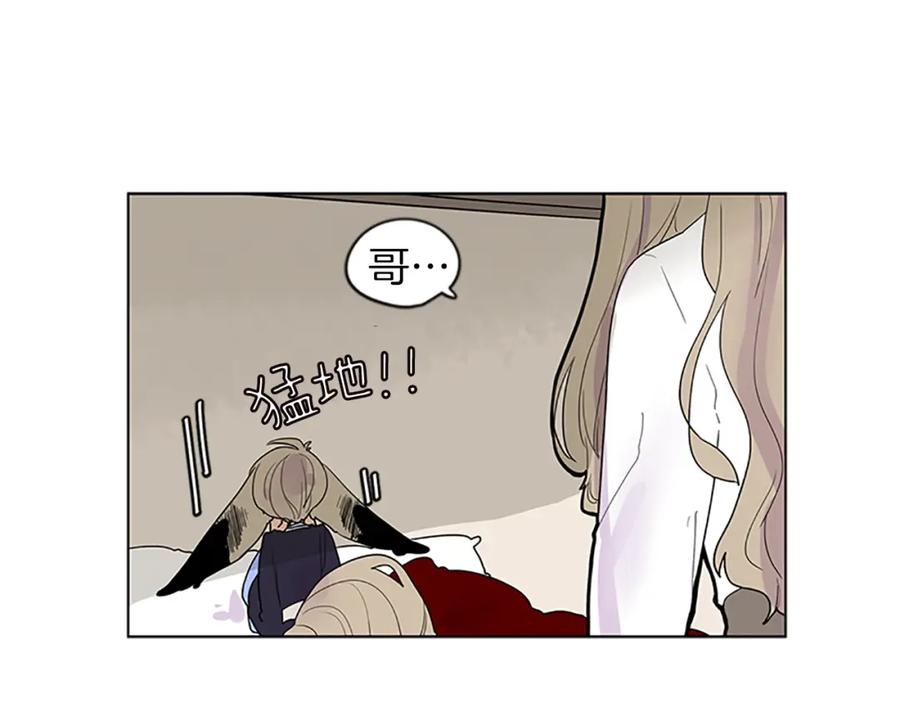 《狐狸的枷锁》第110话 我想带走狐狸 第8页