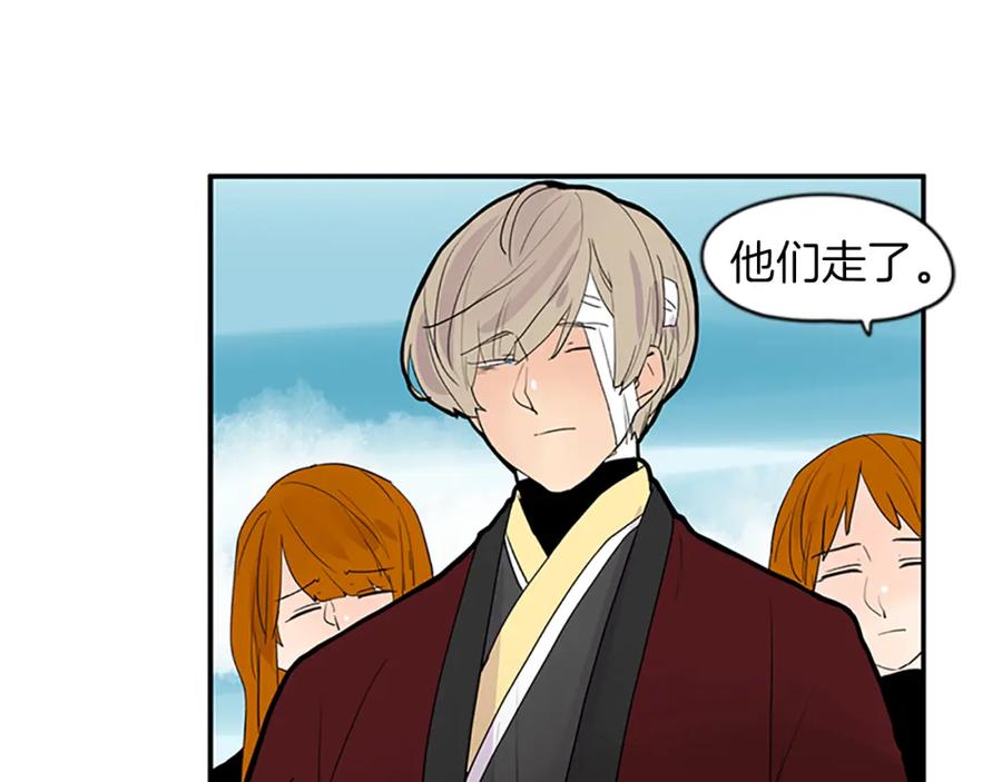 《狐狸的枷锁》第110话 我想带走狐狸 第77页