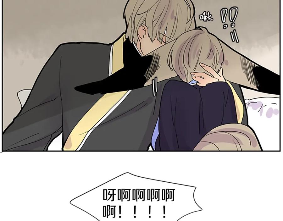 《狐狸的枷锁》第110话 我想带走狐狸 第12页