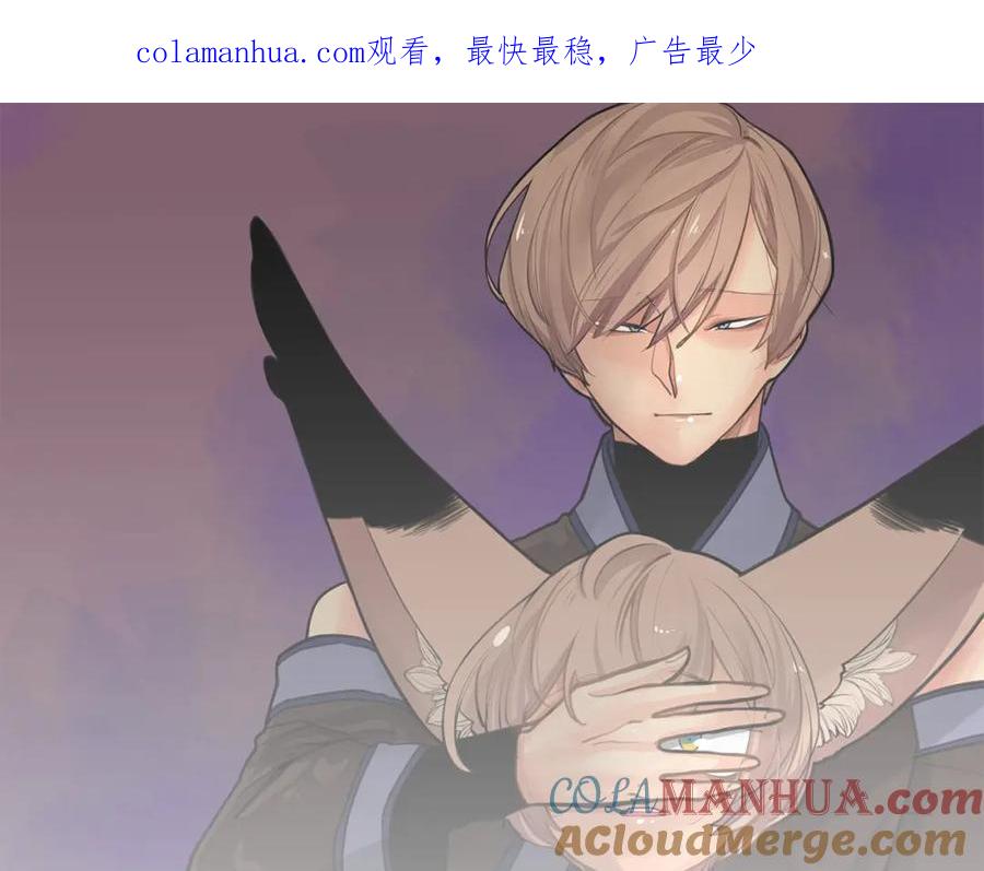 《狐狸的枷锁》第110话 我想带走狐狸 第1页