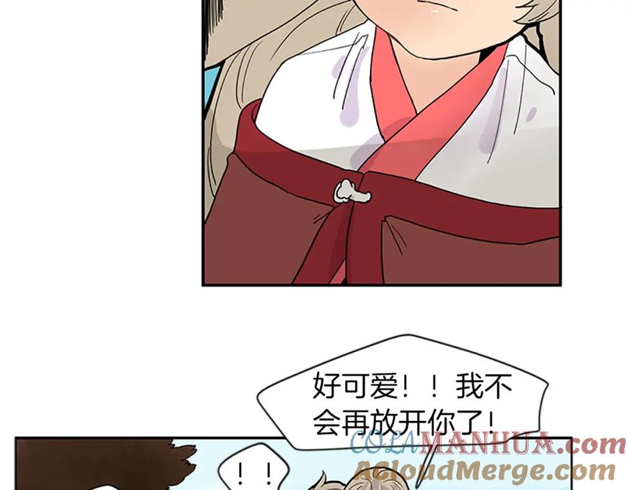 《狐狸的枷锁》第110话 我想带走狐狸 第91页