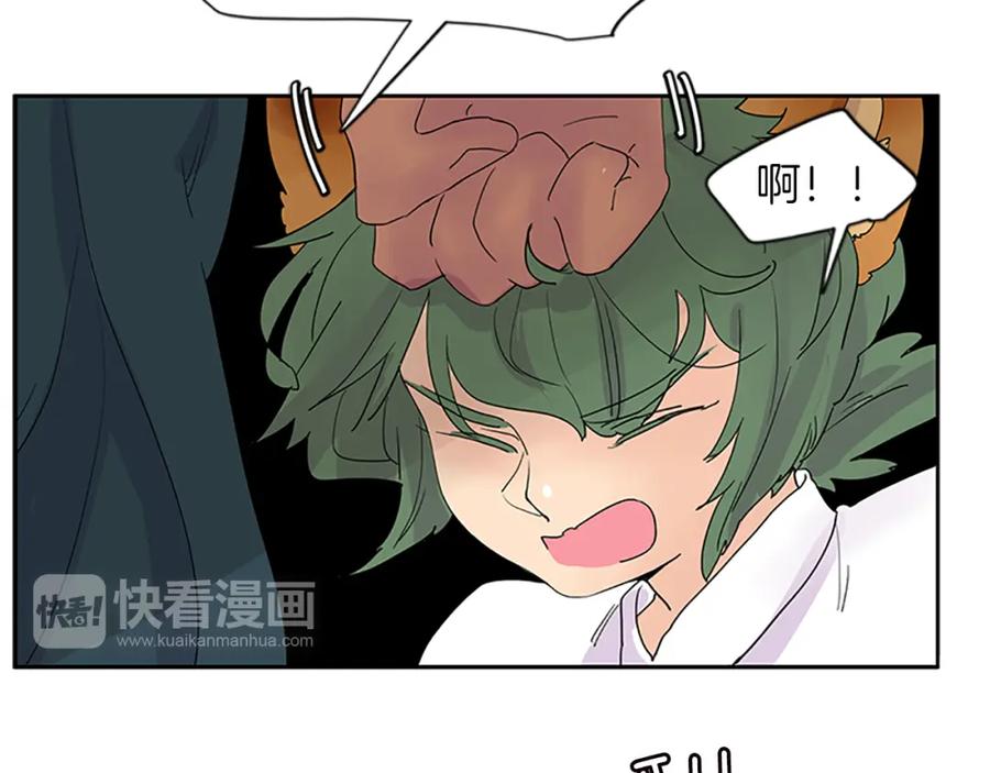 《狐狸的枷锁》第110话 我想带走狐狸 第60页