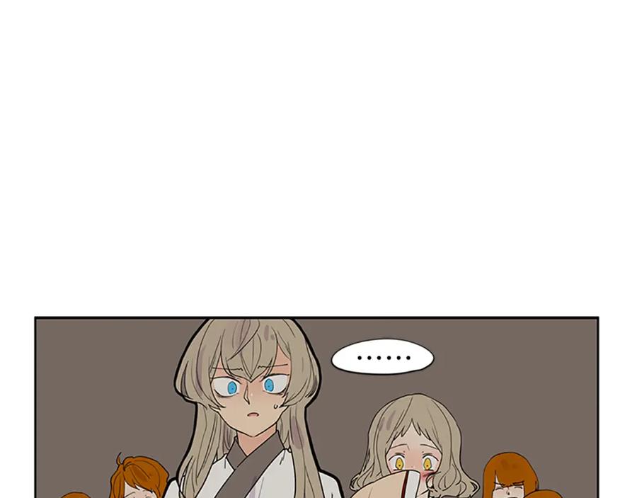 《狐狸的枷锁》第110话 我想带走狐狸 第5页