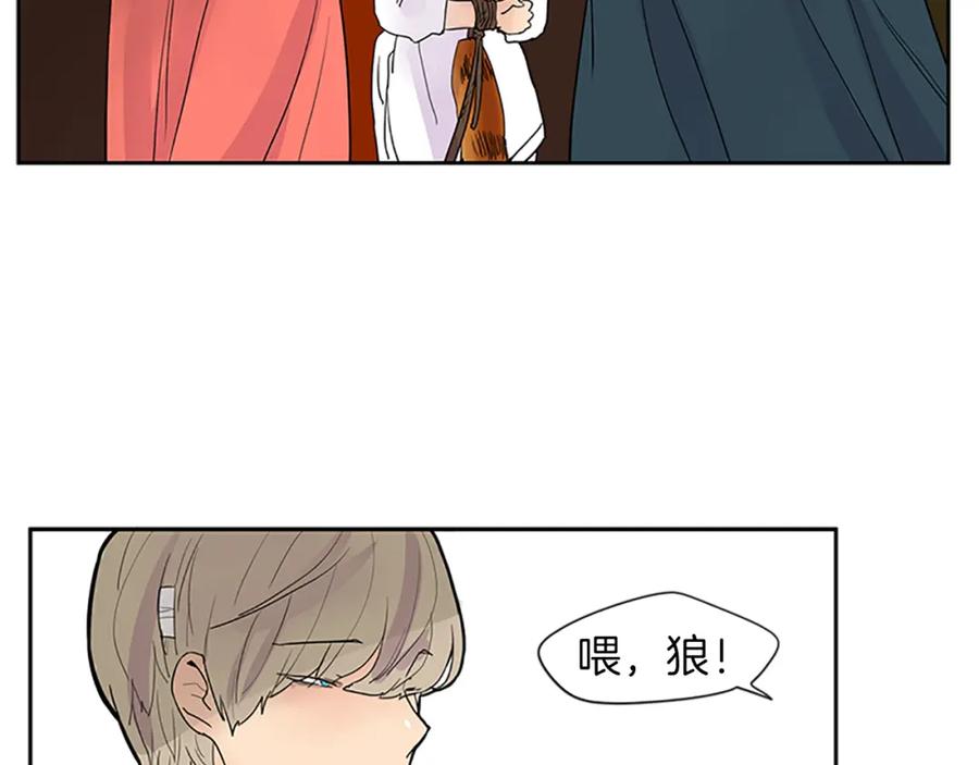 《狐狸的枷锁》第110话 我想带走狐狸 第69页