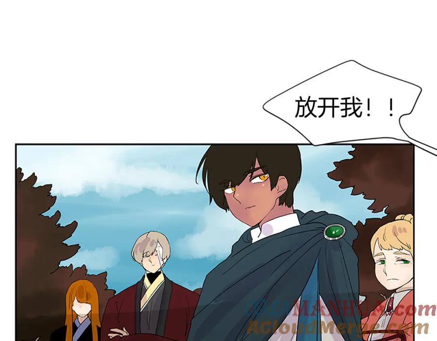 《狐狸的枷锁》第110话 我想带走狐狸 第55页