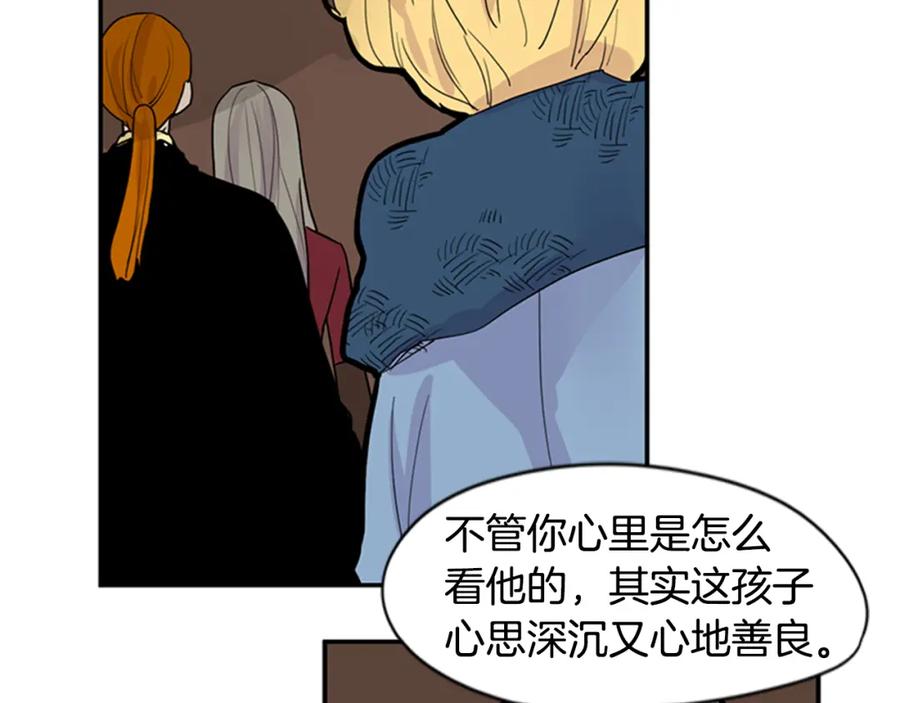 《狐狸的枷锁》第111话 暗下决心 第42页