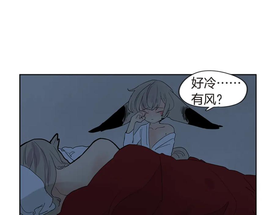 《狐狸的枷锁》第111话 暗下决心 第71页