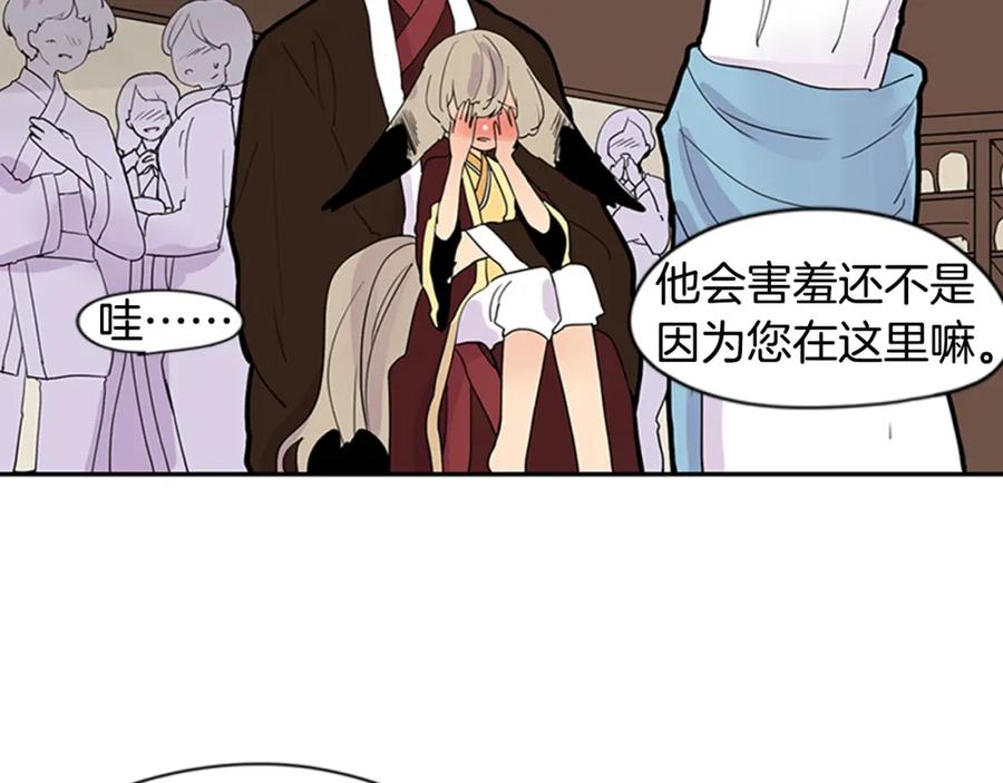 《狐狸的枷锁》第111话 暗下决心 第56页