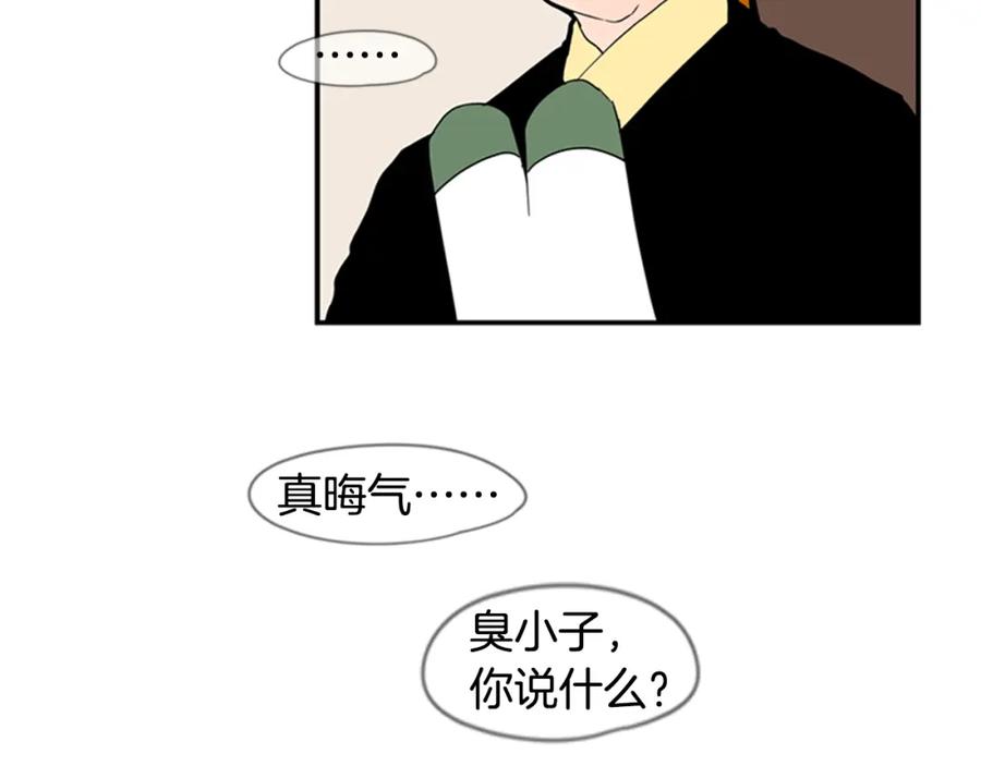 《狐狸的枷锁》第111话 暗下决心 第27页