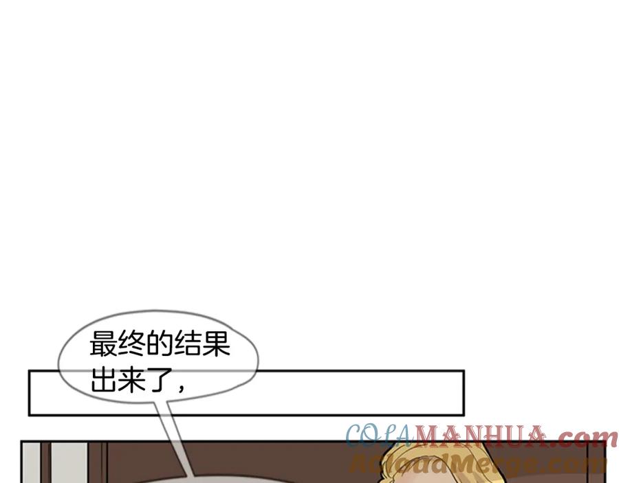 《狐狸的枷锁》第111话 暗下决心 第28页