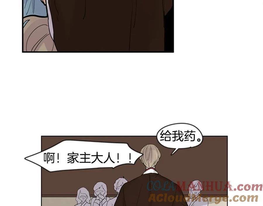 《狐狸的枷锁》第111话 暗下决心 第58页