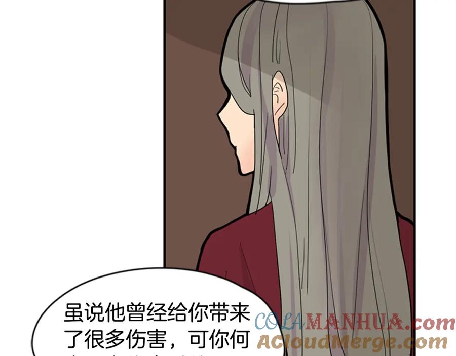 《狐狸的枷锁》第111话 暗下决心 第43页