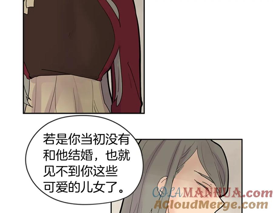 《狐狸的枷锁》第111话 暗下决心 第37页