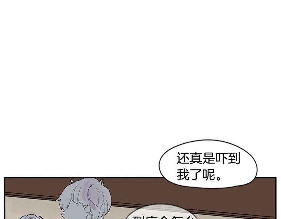 《狐狸的枷锁》第111话 暗下决心 第18页
