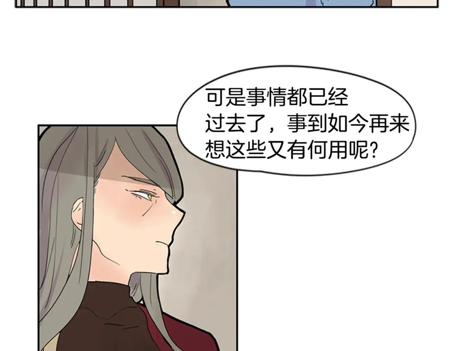 《狐狸的枷锁》第111话 暗下决心 第36页
