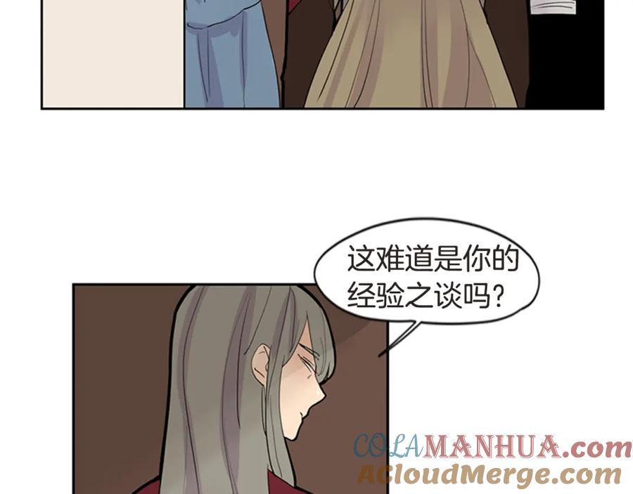 《狐狸的枷锁》第111话 暗下决心 第46页