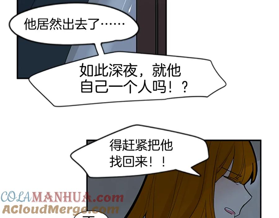 《狐狸的枷锁》第112话 我是不会离开的 第37页